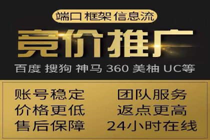 竞价推广代运营助力企业品牌口碑传播